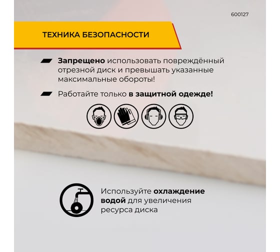 Диск алмазный по керамограниту для резки и шлифовки под углом 125 мм ультратонкий RAGE Furious 600127