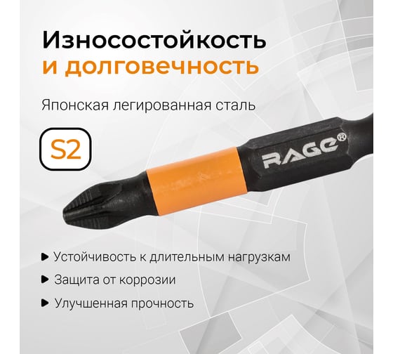 Биты магнитные PZ2, 50 мм, 10 шт, S2 rage by VIRA 554162