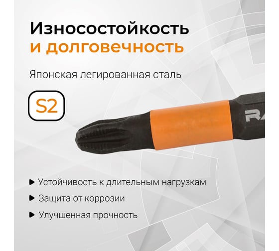 Биты магнитные PZ3, 50 мм, 10 шт, S2 rage by VIRA 554164