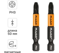 Биты для шуруповерта RAGE By VIRA магнитные S2 PH3 x 50 мм 2 шт 554156