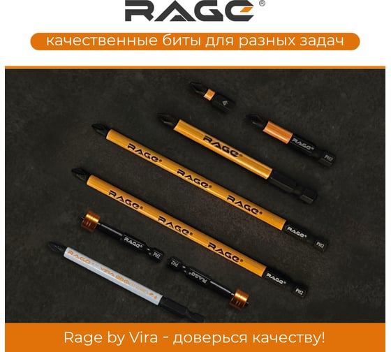 Биты магнитные PH2, 50 мм, 10 шт, S2 rage by VIRA 554155
