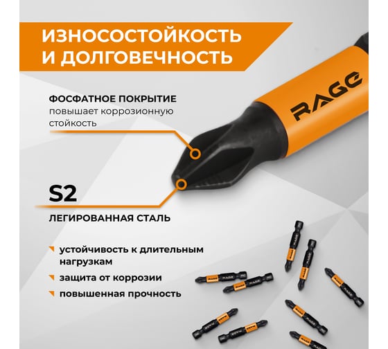 Биты магнитные PH2, 50 мм, 10 шт, S2 rage by VIRA 554155