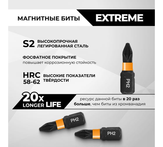 Биты магнитные PH2, 25 мм, 10 шт, S2 rage by VIRA 554153