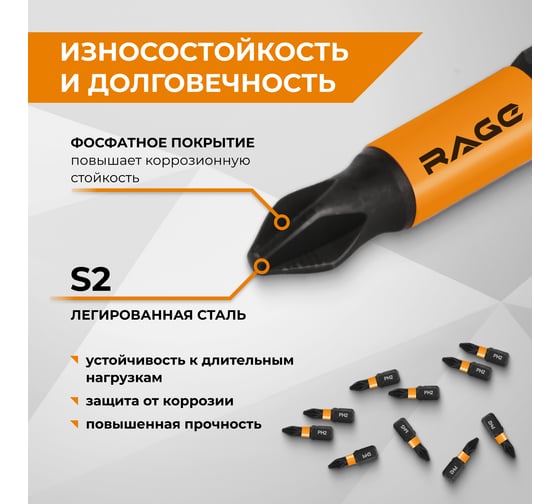 Биты магнитные PH2, 25 мм, 10 шт, S2 rage by VIRA 554153