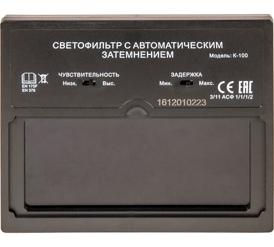 Светофильтр к маске К-100 КЕДР 8005536