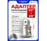 Адаптер Forsage 3/8" F x1/2" M F-80634(47952) 2