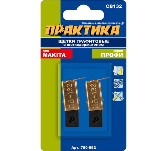 Щетка графитовая для MAKITA (аналог CB-132/арт.191972-1) с щеткодержателем, 6x10x22.5 мм ПРАКТИКА 790-892