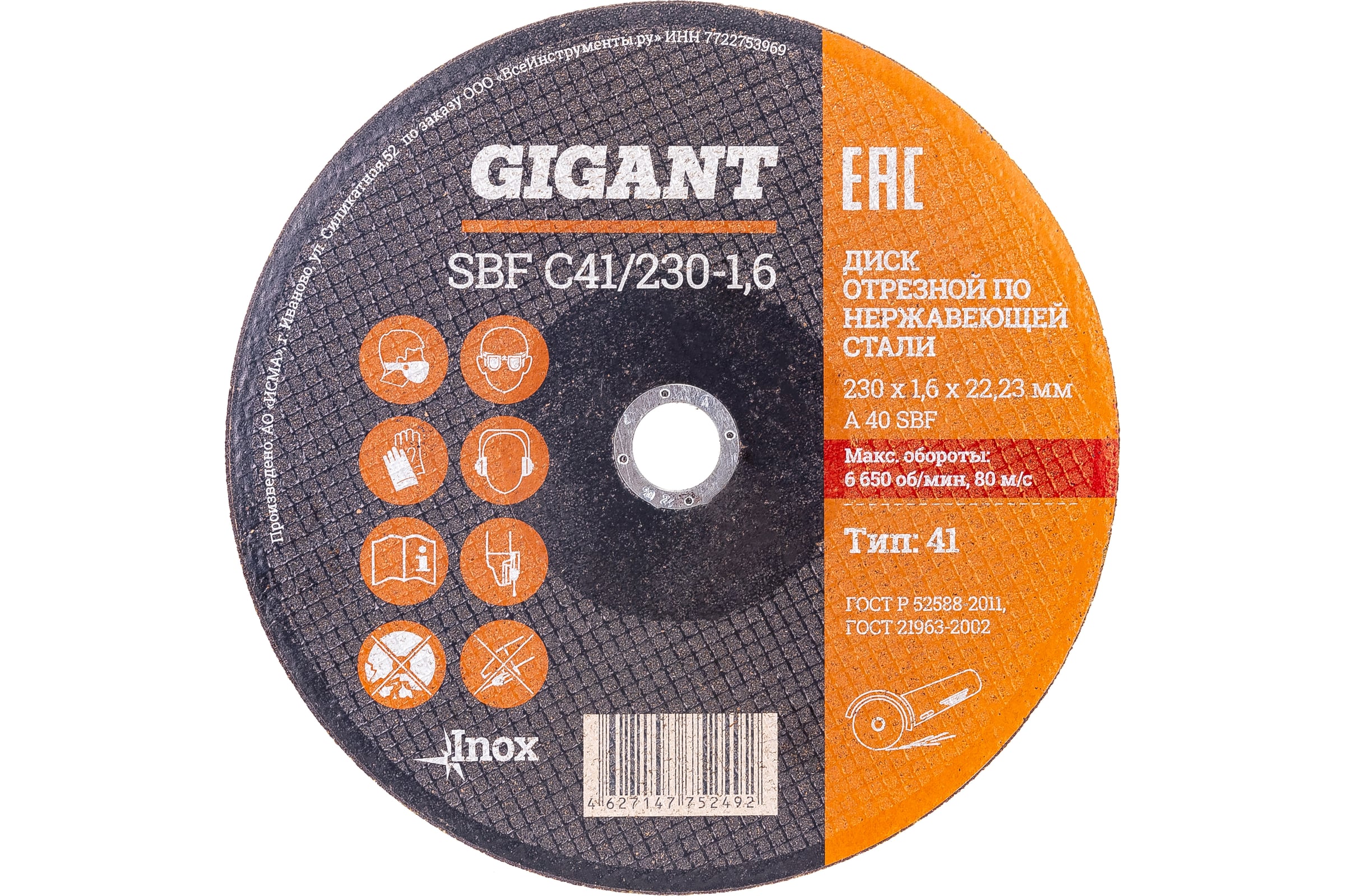 No.274 BIG-HIP 60KBF 6個 TICT -ティクト-