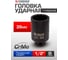 Головка ударная глубокая 12-гранная 35 мм, 1/2''DR Forsage F-4488535(54933) 2