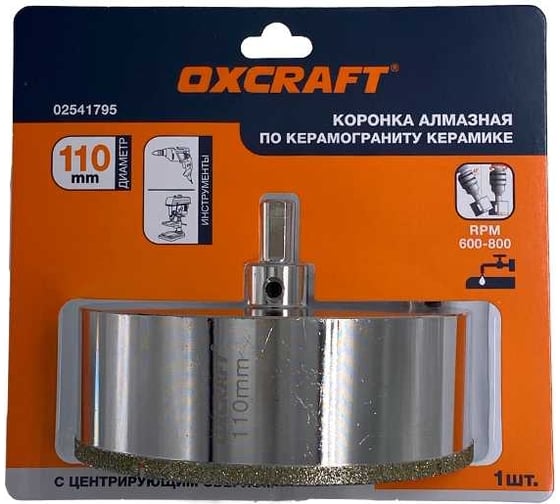 Коронка алмазная по керамограниту и керамике с центрирующим сверлом 110 мм OXCRAFT УТ-00014619