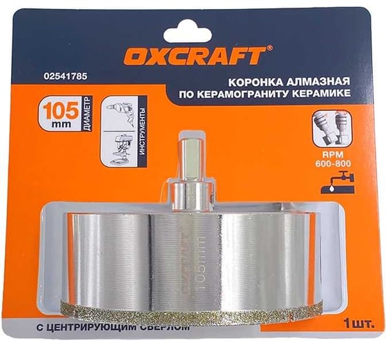 Коронка алмазная по керамограниту и керамике с центрирующим сверлом 105 мм OXCRAFT УТ-00014618