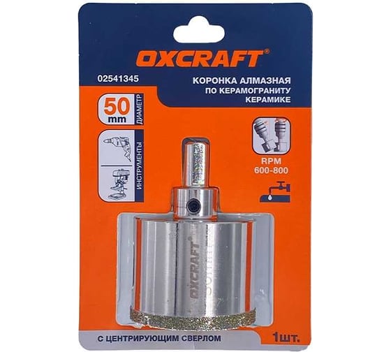 Коронка алмазная по керамограниту и керамике с центрирующим сверлом 50 мм OXCRAFT УТ-00014606