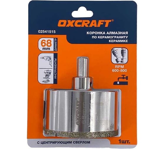Коронка алмазная по керамограниту и керамике с центрирующим сверлом 68 мм OXCRAFT УТ-00014610