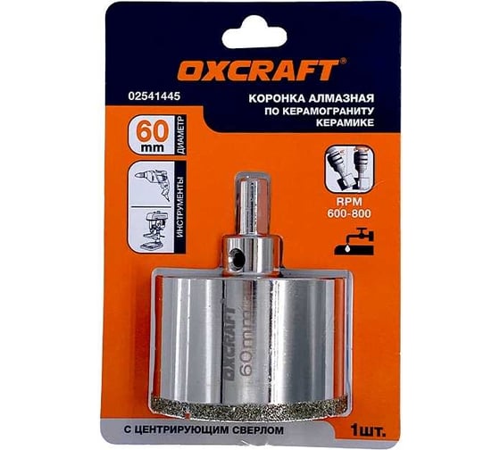 Коронка алмазная по керамограниту и керамике с центрирующим сверлом 60 мм OXCRAFT УТ-00014608
