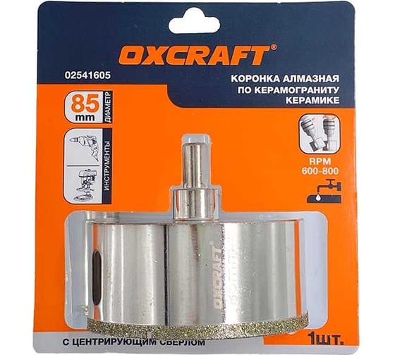 Коронка алмазная по керамограниту и керамике с центрирующим сверлом 85 мм OXCRAFT УТ-00014614