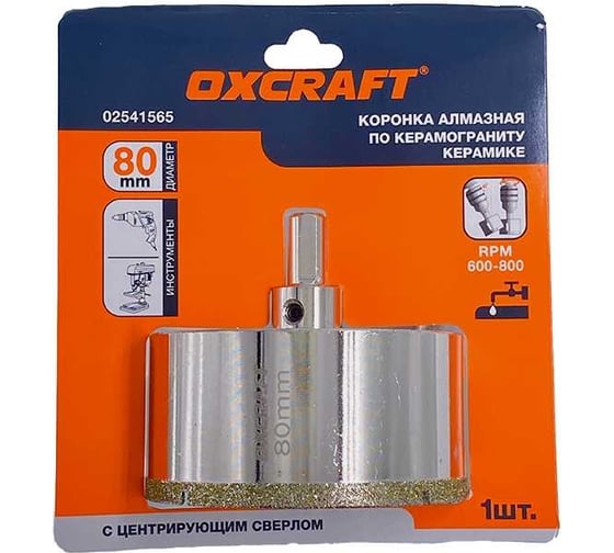 Коронка алмазная по керамограниту и керамике с центрирующим сверлом 80 мм OXCRAFT УТ-00014613