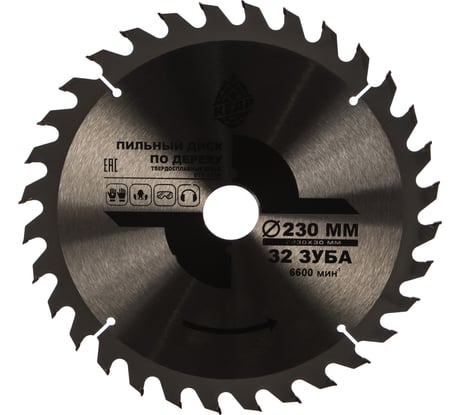 Диск пильный по дереву (230х30 мм; 32Т) КЕДР 077-2330 28701