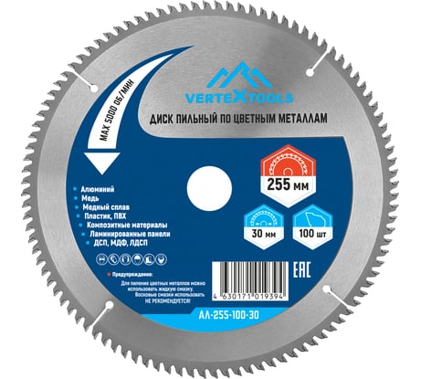 Диск пильный по цветным металлам и пластику 255x30 мм, 100Z vertextools АЛ-255-100-30