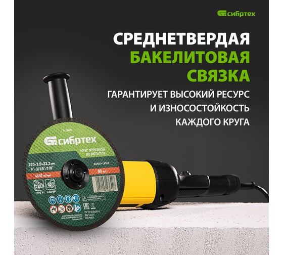 Круг отрезной по металлу 230x2x22.2 мм, в металлической банке, 5 шт СИБРТЕХ 7432470