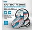Круг отрезной по металлу 230x2x22.2 мм, WA36TBF, в металлической банке, 5 шт GROSS 743890 2