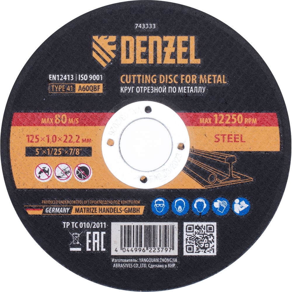 Круг отрезной по металлу 125x1x22.2 мм, A60QBF Denzel 743333 - выгодная ...