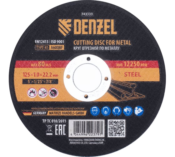 Круг отрезной по металлу 125x1x22.2 мм, A60QBF Denzel 743333 1