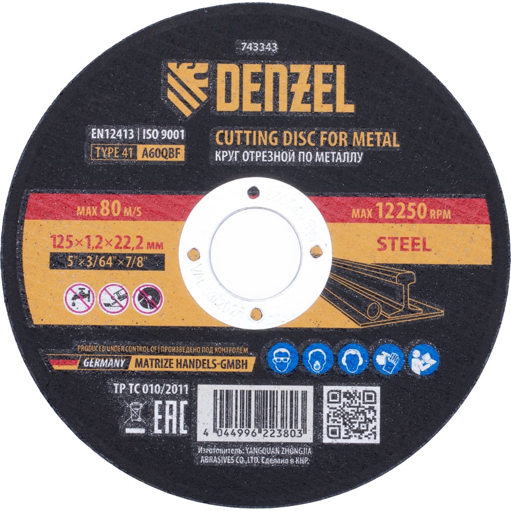 Круг отрезной по металлу 125x1.2x22.2 мм, A60QBF Denzel 743343 ...