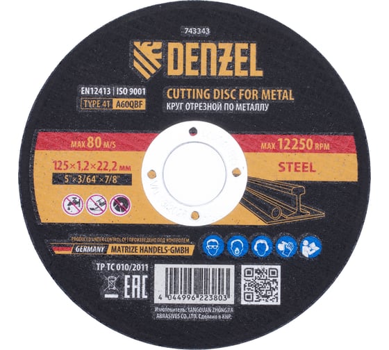 Круг отрезной по металлу 125x1.2x22.2 мм, A60QBF Denzel 743343