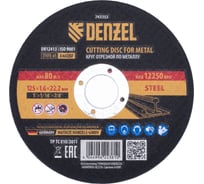 Круг отрезной по металлу 125x1.6x22.2 мм, A46QBF Denzel 743353