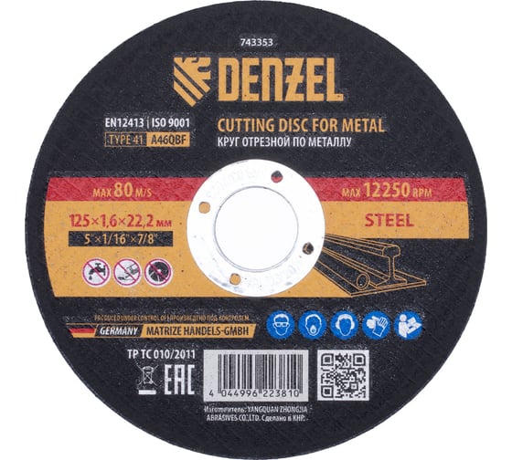 Круг отрезной по металлу 125x1.6x22.2 мм, A46QBF Denzel 743353