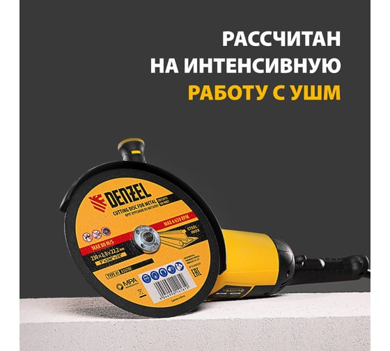 Круг отрезной по металлу 230x2x22.2 мм, A36TBF, в металлической банке, 5 шт Denzel 737920