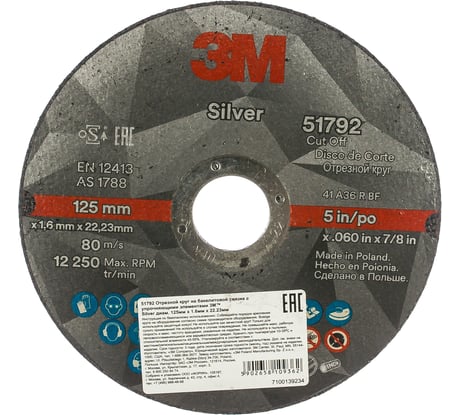 Круг отрезной Silver Т41 (125х22.23х1.6 мм) 3M 7100139234