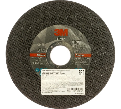 Круг отрезной Silver Т41 (125х22.23х1 мм) 3M 7100139232