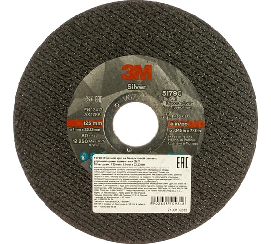 Круг отрезной Silver Т41 (125х22.23х1 мм) 3M 7100139232 1