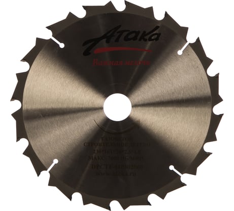 Диск пильный по газобетону, строительному дереву (230х30 мм; 16T; б/рез) АТАКА 7088910