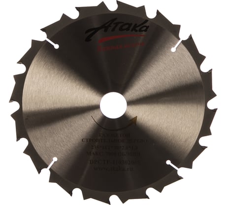 Диск пильный по газобетону, строительному дереву (235х30 мм; 16T; б/рез) АТАКА 7088920