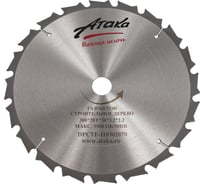Диск пильный по газобетону, строительному дереву (300х30 мм; 20T; б/рез) АТАКА 7088930