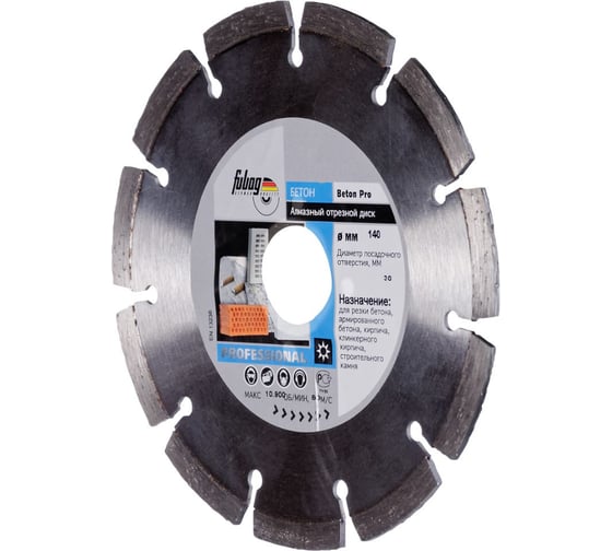 Диск алмазный отрезной Beton Pro (140 мм; 30 мм) FUBAG 58049-5