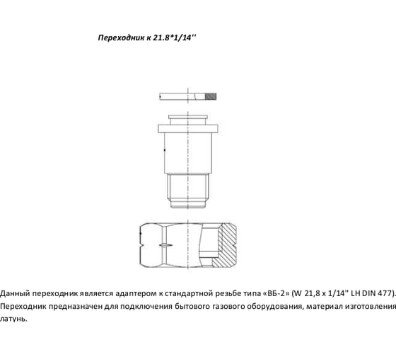 Комплект для подключения газонокосилкигенератора Greengear КПГГ-1