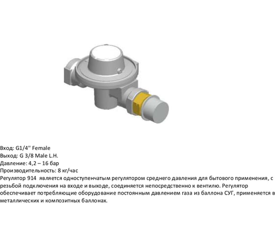 Комплект для подключения газонокосилкигенератора Greengear КПГГ-1