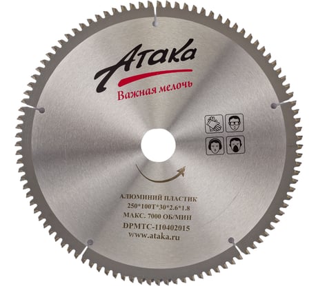 Диск пильный по алюминию и пластику (250х30 мм; 100T; ч/рез отриц.) АТАКА 8077870