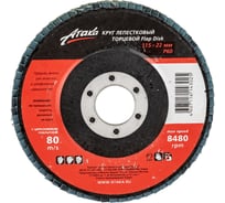 Круг лепестковый торцевой (115 мм; Р60; цирконий; синий) АТАКА 993400