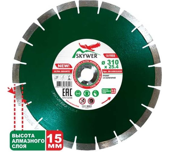 Круг алмазный 1A1RSS ULTRA GRANITE 610х4.2x15x25.4 мм, 42T SKYWER SK-UGS61025