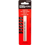 Сверло по металлу HSS-G 4.5 мм REDVERG 6680956