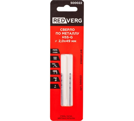 Сверло по металлу HSS-G 2 мм, 2 шт REDVERG 6680949 1
