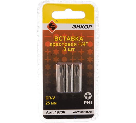 Вставка (3 шт; PH1; 25 мм) Энкор 19736