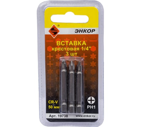 Вставка (3 шт; PH1; 50 мм) Энкор 19738