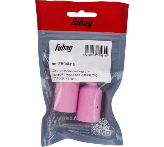 Сопло керамическое газовая линза (2 шт; №4; 6 мм) для TIG 17-18-26 FUBAG FB54N18