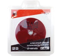 Круг алмазный гибкий шлифовальный Master Line Universal (100х15 мм; №400; сухая/мокрая) Diam 000626