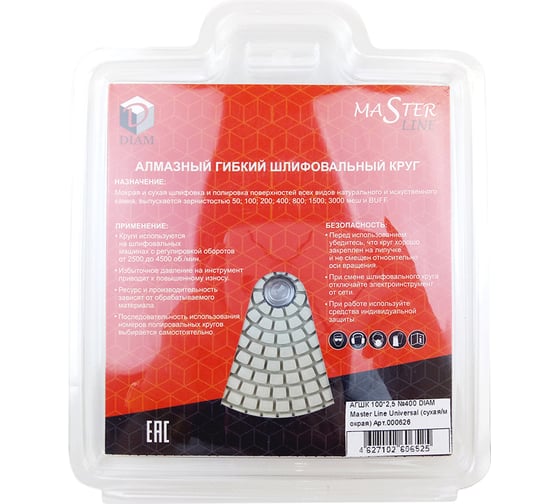 Круг алмазный гибкий шлифовальный Master Line Universal (100х15 мм; №400; сухая/мокрая) Diam 000626